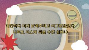 미안하다 이거 보여주려고 어그로끌었다 나루토 사스케 싸움 수준 실화냐